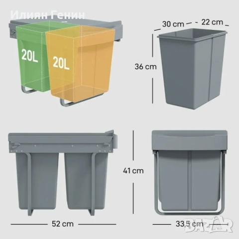 HOMCOM Разтегателен кош за боклук, 2 x 20 л, снимка 6 - Кухни - 54185953