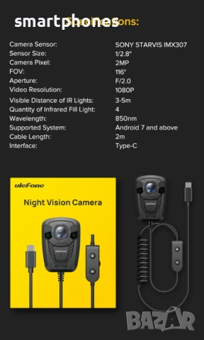 Night Vision камера Ulefone GQ005, снимка 3 - Камери - 54299917