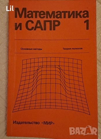 книги - технически, снимка 3 - Специализирана литература - 53184423