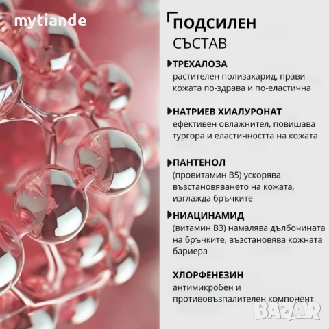 Серум за лице с кордицепс, снимка 6 - Козметика за лице - 37949774