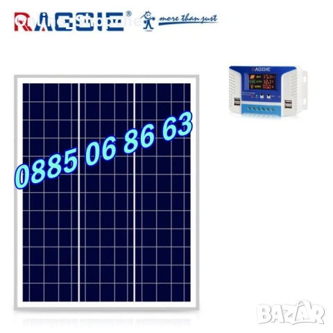 Комплект соларен панел 50W с контролер 10А за електропастир