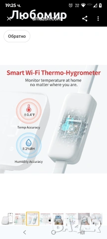 SwitchBot Hub 2 (2-ро поколение), работи като WiFi термометър, хигрометър, IR дистанционно , снимка 7 - Друга електроника - 53726265