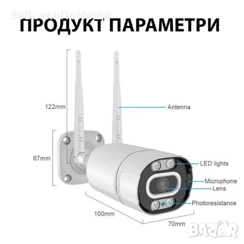 Външна 3MPX WiFi камера с метален корпус, нощно виждане до 40 метра и вградени микрофон и говорител, снимка 1 - Други - 46161742