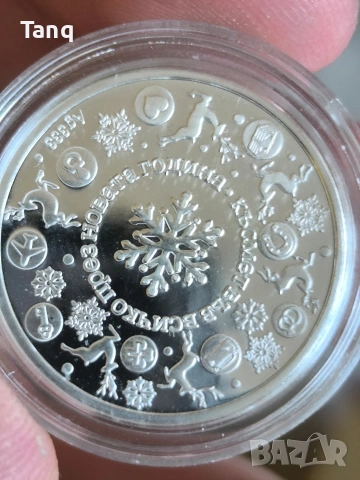 Сребърни монети от националната лотария , снимка 4 - Нумизматика и бонистика - 53149268