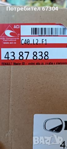 Renault Master ново странично огледало, снимка 2 - Части - 46812951