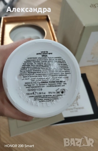 Tiziana Terenzi Ursa – Унисекс Парфюмен Екстракт (Luna) – Разопакован, снимка 4 - Унисекс парфюми - 53721755