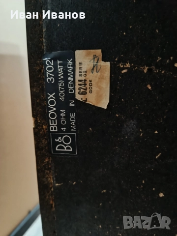 Тонколони Bang & Olufsen Beovox 3702, снимка 5 - Тонколони - 52694963