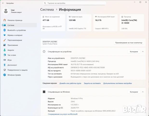 Компютър 14th Generation i5-14500 16GB DDR5, снимка 4 - За дома - 52640321