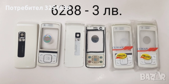 Панел за Nokia 1800, 130, 1600, 2323, 220, 230, 112, 113, 206, 110, 202,515,105,206,C1-01,6280,6288, снимка 17 - Резервни части за телефони - 51845584