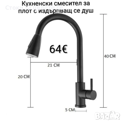 Смесител за вода за плот и за стена 7 модела, снимка 6 - Други - 52236519