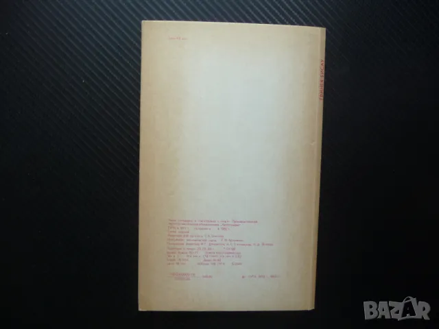 Гвинея Бисау карта атлас географска градове Африка Западна ислямска държава, снимка 3 - Други - 50337130