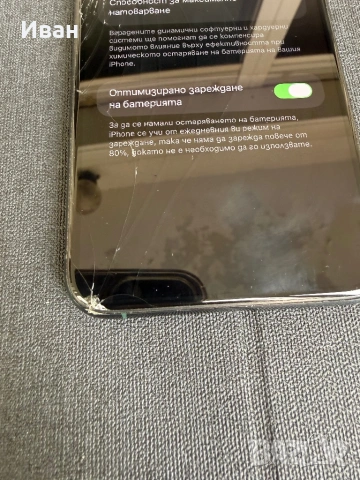 iPhone 11 Pro Max 94%-Батерия, снимка 5 - Apple iPhone - 54181701