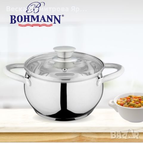 Тенджера Bohmann BH 0512-16, 2.1л/6.6л., неръждаема стомана, снимка 2 - Съдове за готвене - 45116946