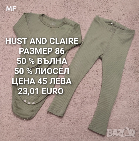 МЕРИНО ВЪЛНА ЗА БЕБЕТА 80,86 ДО 104, снимка 8 - Комплекти за бебе - 52595880