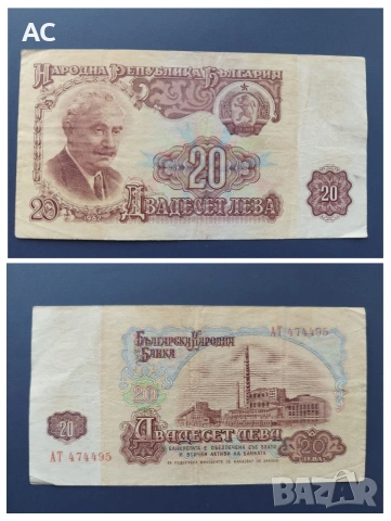 Банкноти, снимка 6 - Нумизматика и бонистика - 50475571