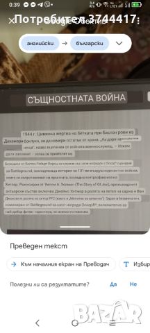 ТОП-ДВЕ ВОЕННИ КЛАСИКИ ОТ СРЕДАТА НА 20-ТИ ВЕК СЪС БГ СУБТИТРИ ЦЕНА ЗА ФИЛМ , снимка 6 - DVD филми - 45211662