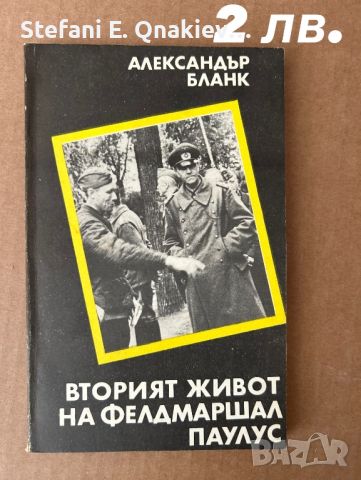 Книги, атласи и карти, снимка 6 - Художествена литература - 46669191