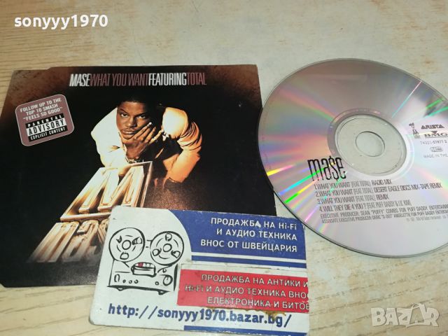 MASE CD 2504241029, снимка 5 - CD дискове - 45446195