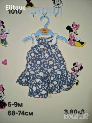 бебешки дрехи 