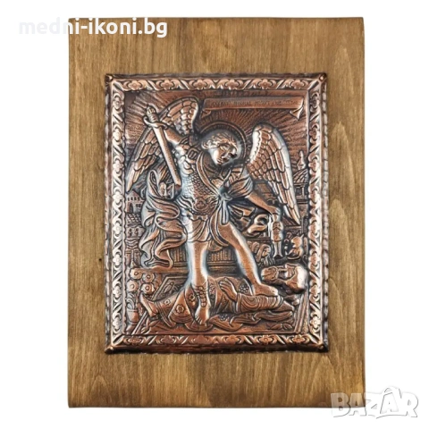 МЕДНА ИКОНА СВЕТИ АРХАНГЕЛ МИХАИЛ