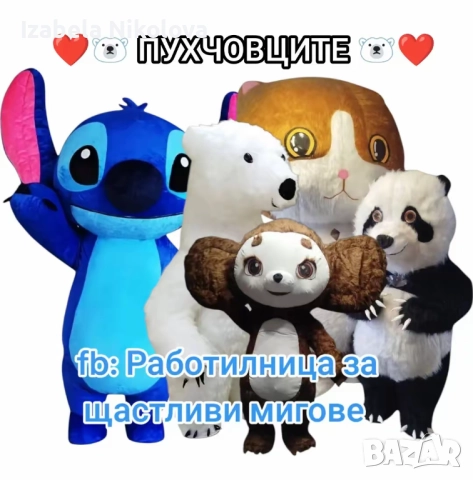 🎈 Украса за вашия празник – стилна, цветна и достъпна! 🌸, снимка 2 - Декорация - 52234587