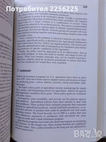 Аграрна икономика и агробизнес, снимка 2 - Специализирана литература - 50440843