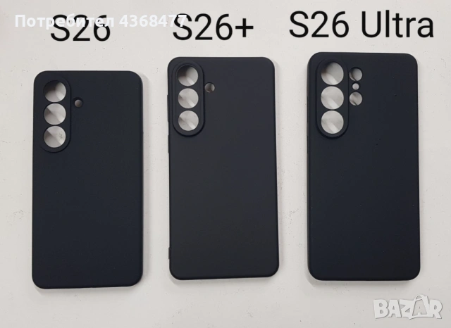 Силикон за Samsung S26, Samsung S26 Ultra, Samsung S26+, A17, Samsung A37, Samsung A57, A16