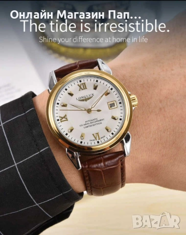 LONGLUX 8025P Ограничена Серия Мъжки Автоматичен Часовник, снимка 5 - Мъжки - 53520343