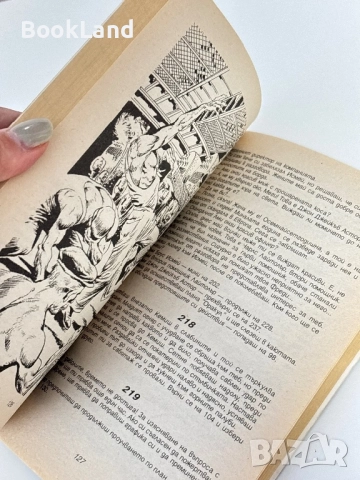 Спасете Титаник, Колин Уолъмбъри / книга-игра, снимка 11 - Други - 51591004