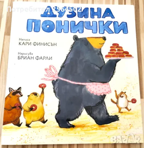 Детски книжки, снимка 2 - Детски книжки - 49422282