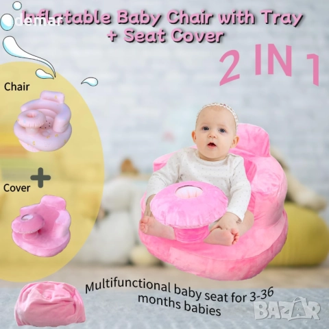 Надуваем бебешки диван с плюшен калъф за бебета 4-24 месеца, снимка 2 - Други - 52075107