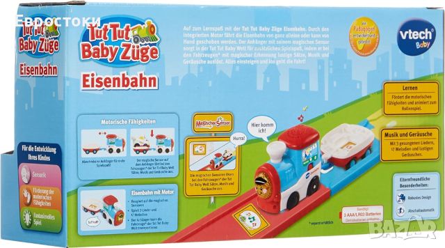 VTech 80-161104 TUT Baby Train Railway Детско влакче, снимка 2 - Влакчета, самолети, хеликоптери - 45432515