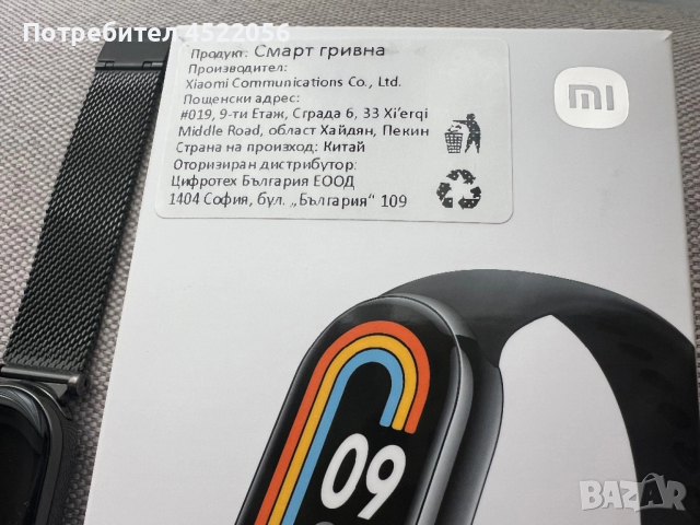 Фитнес гривна Xiaomi Smart Band 8, снимка 3 - Смарт гривни - 53896079
