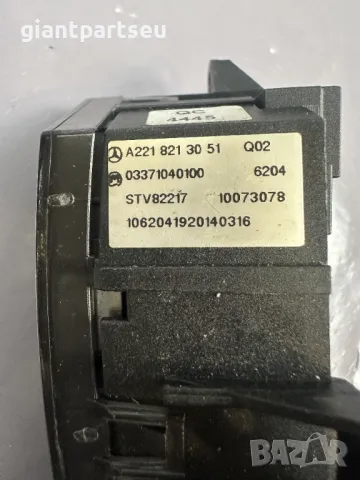 Бутон Мерцедес Mercedes-benz W221 A2218213051, снимка 2 - Части - 49332815