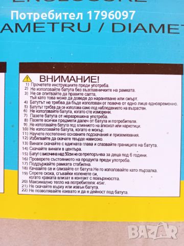 Батут с предпазна мрежа, снимка 4 - Други стоки за дома - 46582289