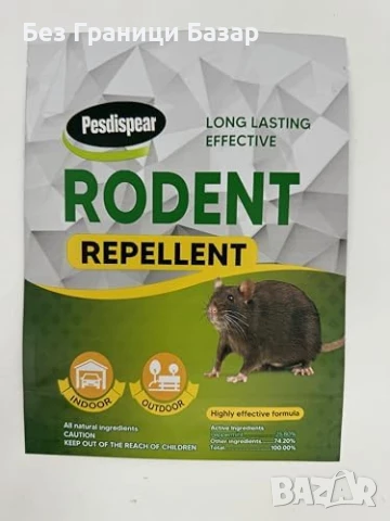 Нов Силен натурален репелент срещу гризачи за дом и кола 6 броя 90 дни ефект, снимка 5 - Други стоки за дома - 50746159