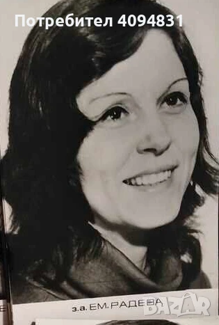 Актьори / Естрадни певци (изпълнители), снимка 2 - Колекции - 51236073