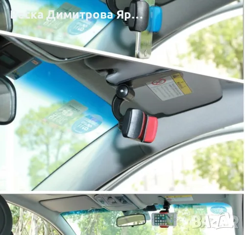 Стойка за мобилни устройства за автомобил, която се поставя върху сенника ST18, снимка 17 - Стойки, 3D очила, аксесоари - 49909237