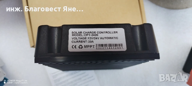 ПРОМО!! MPPTконтролер+4бр.соларни панели и мн.др.интересни предложения, снимка 5 - Друга електроника - 54014674