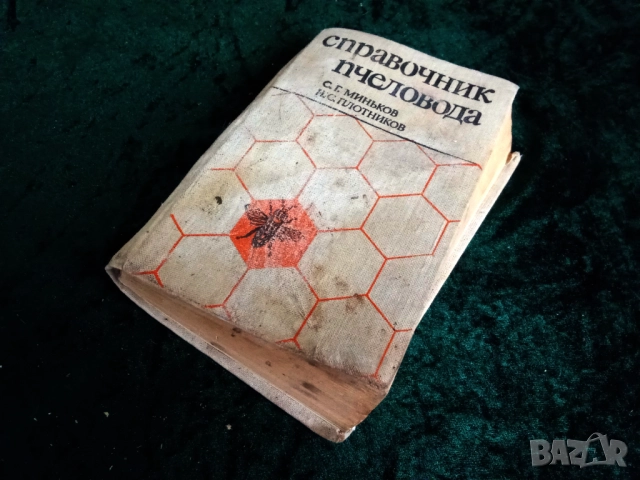 Стари книги и Дъга, снимка 11 - Антикварни и старинни предмети - 51799122