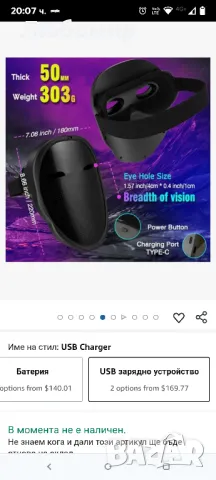 MEGOO Led маска с Bluetooth програмируемо приложение, блестяща LED светеща маска за лице , снимка 2 - Друга електроника - 50037361