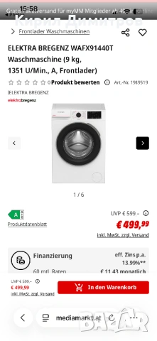 Чисто нова пералня, снимка 4 - Перални - 53668050