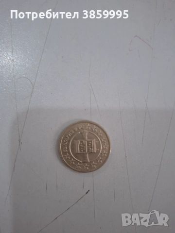 България в ЕС юбилейна монета 50 ст.