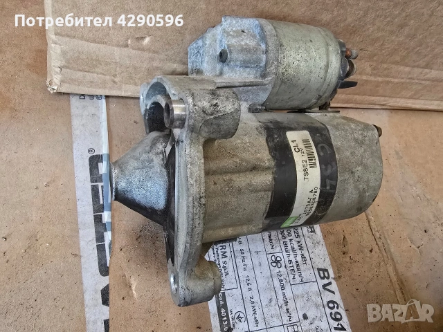 Стартер за Peugeot / Citroen 1.1 / 1.4 - 9658308780 / Пежо , Ситроен 1,1 / 1,4