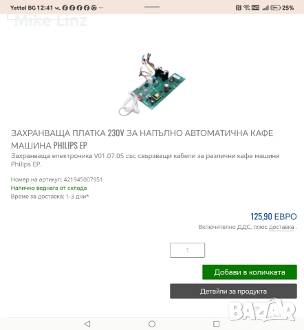 Philips EP3246 Capuchino , снимка 10 - Кафемашини - 53085585