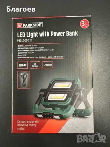 Нова лед Led лампа и външна батерия Парксайд Parkside