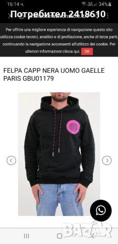 Gaelle Paris Made in Italy Cotton  Hoodie Mens Size M НОВО! ОРИГИНАЛ! Мъжки Суитшърт!, снимка 16 - Суичъри - 52928875