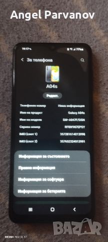 Samsung Galaxy A 04 S, снимка 7 - Samsung - 45844777