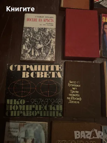 История, страст и приключения: Колекция от исторически романи за велики събития и герои“, снимка 4 - Художествена литература - 48041760