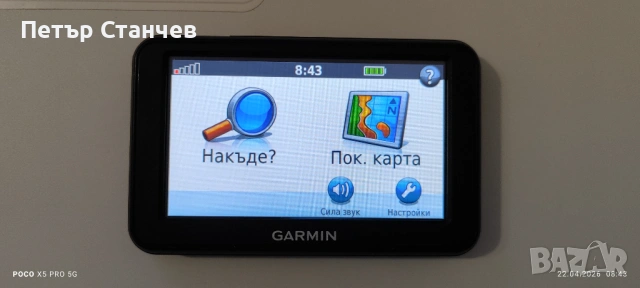 GPS навигация Garmin nuvi 40 LM с последните карти на Европа и Турция, снимка 4 - Garmin - 54274867